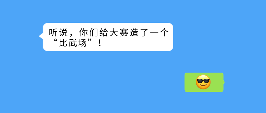 禅城网格员技能竞赛成功举行！当虹科技打造大赛“比武场”
