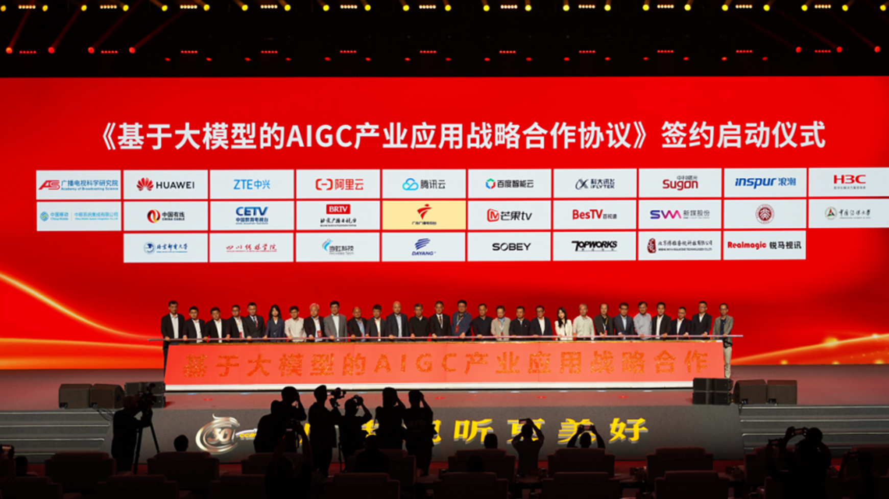 战略签约+1！当虹科技加入基于大模型的AIGC“朋友圈”